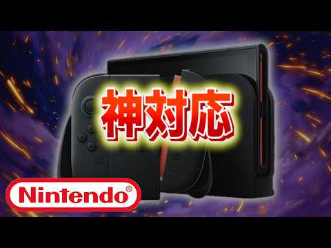 【速報】公式神対応。