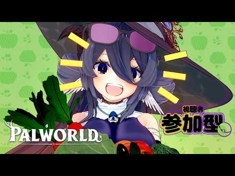 【パルワールド】世界樹探索!新パル達魅力的すぎる!【新人VTuber】