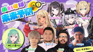 【#ぶいすぽ激ロー】？？？？【トナカイト,まざー3,しんじ,rassya】（控室配信）