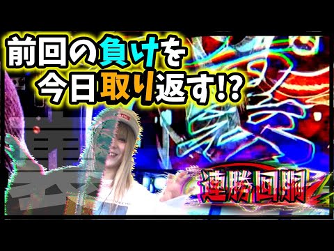 連勝して視聴者プレゼント獲得を目指せ！Luaの連勝回胴_#61