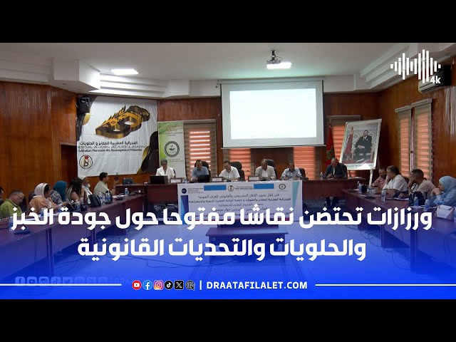 #ورزازات
#جودة_الخبز
#الحلويات_المغربية
#نقاش_عمومي
#القانون_وحماية_المستهلك
#الخبز_في_المغرب
#الصناعة_الغذائية
#التغذية_والقانون
#الخبز_والحلويات
#ورزازات_تناقش_الجودة
#حقوق_المستهلك
#المخابز_والمقاهي