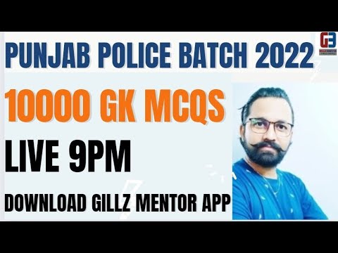 PUNJAB POLICE BATCH 2022 || 10000 GK MCQS | 25000 NEW GOVERMENT JOBS | ALL PUNJAB EXAMS CLASS-5