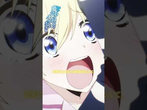 【魔法科高校の劣等生】～来訪者編Ⅳ～ピックアップ②｜劇場版「魔法科高校の劣等生 四葉継承編」5月8日公開！｜#mahouka #劇場版魔法科