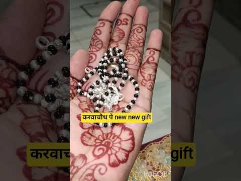 karwachauth पर new 🎁 gift #krwachauthspecial #karwachothmehndi #karwachauth2025 #karwachauthgift