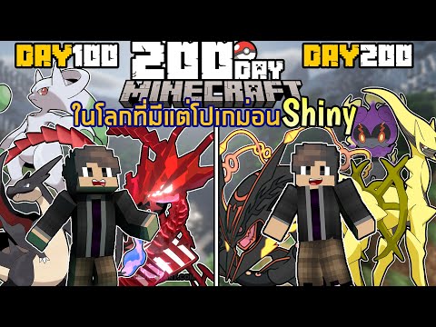 รวมพาร์ทเดียวจบเอาชีวิตรอด200