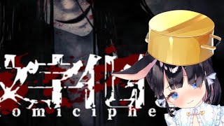【ゲーム配信/文字化化】朝なら怖くないのでホラー×恋愛シミュレーションゲームでドキドキ朝活【Vtuber/雑談】