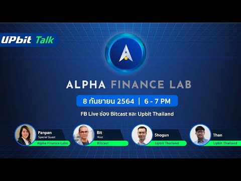 Upbit-Talk:-Alpha-x-Bitcast-ร่ Upbit-Talk:-Alpha-x-Bitcast-ร่