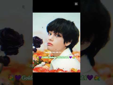 আমি ফুল দেখতে গিয়ে তোমায় দেখেছি Taehyung💚💐#shorts #GoldenMaknaeTATATAMA #bts #taehyung #viralshorts