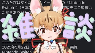 【縦型雑談】4次抽選…当落来てます？？【 #けもV #じぇねったいむっ  #short #shorts】