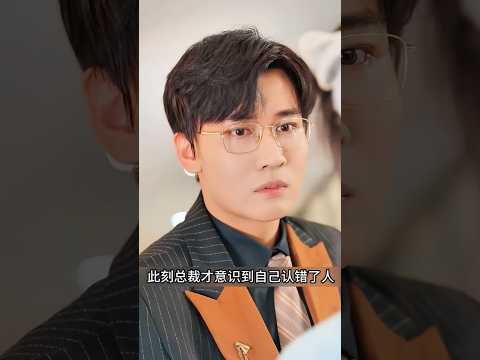 😱6 साल पहले मरी पत्नी… आज कंपनी में सामने थी!" 😱#part1 #chinesedrama #shorts