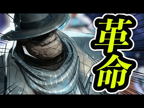【革命!!】シーズン3「ザ・シング」が超強化で最強に！！新シーズンのキャラ調整を最速で見ていきます【マーベルライバルズ｜Marvel rivals】