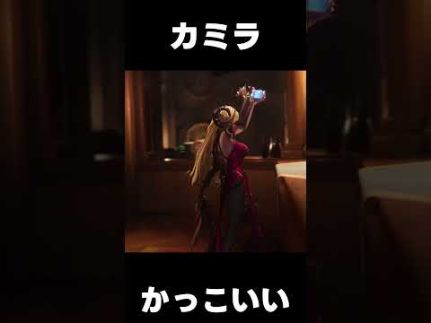 【デナアビ】カミラがかっこいい理由【デュエットナイトアビス】/「#デナアビ」「#デナアビクリエイターズ」　スーイー/カミラ