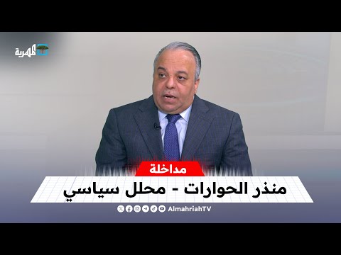 الحوارات: ترامب يحاول إعادة إيران إلى الحظيرة الأمريكية
