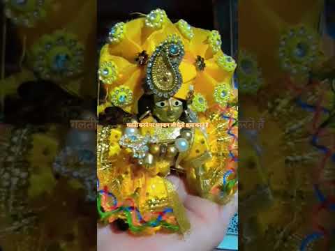 #गलती करने पर भगवान जी कैसे क्षमा करते हैं#बाबा प्रेमानंद जी ने यह बात कहा है#sari baten satyata hai