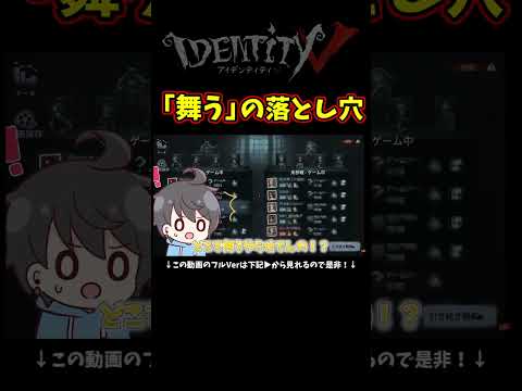 エモート「舞う」をすると動けなくなるドッキリ【第五人格】【IdentityⅤ】