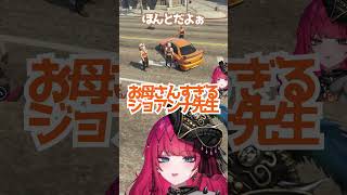 母すぎるジョアンナ先生【ジョアンナ町田/ねずみさん/レイジー・ルードマン/帆立ほたる】