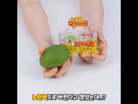 색이 변하는 <strong>크런치</strong> 망고 슬랑이였는데.....🥭🍓