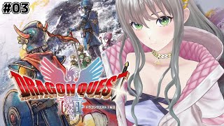 【ドラゴンクエストI＆II HD-2D版 】初見プレイ⚔ 姫、待たせたな #03 ※ネタバレ注意 / #松永依織