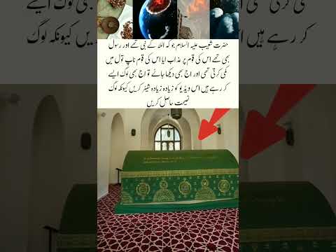 hazrat Shoaib alaihissalam videos 📸📷#trending #shortvideo #islamicvideo