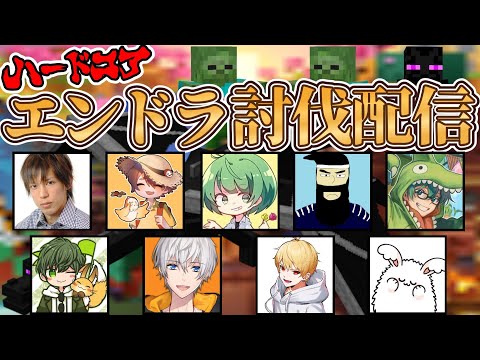 08/24 特殊ルールあり プテはし視点 マイクラエンドラハードコア企画