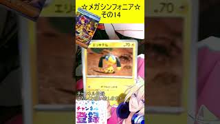 アセロラが可愛すぎる！こういうのが欲しかった！！その14【メガシンフォニア】 #ポケカ ＃Short #vtuber #ポケカ開封