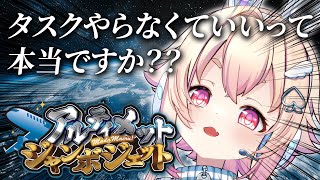 【 Among Us 】洗礼を受けたのでリベンジしに来ました｜アルジャン#2【桃園りえる / のなめぷろだくしょん 】