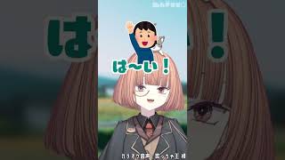 田舎×愛♡スクリ～ム！【 maŸUko / #Vtuber #Shorts 】