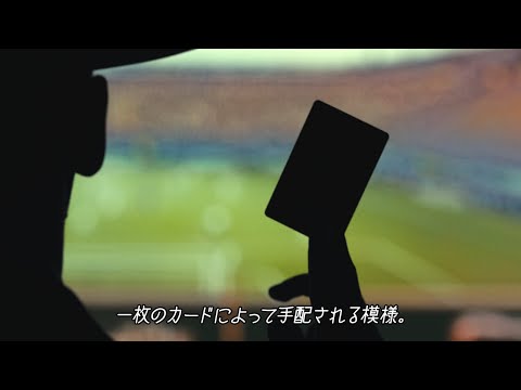 三井住友カード Visa Infinite「Mr.I？」篇（予告）30秒【三井住友カード公式】