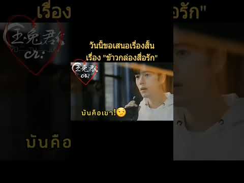 ซีรีย์สั้นวันนี้เสนอเรื่องข้า