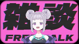 【雑談】ランダム単語ガチャで話すぞ！