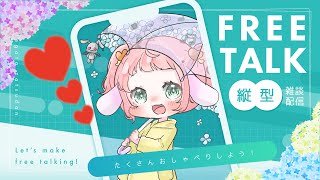 #縦型配信   【ねむ】お日様が出てきたらおやすみなさい【れぬ】