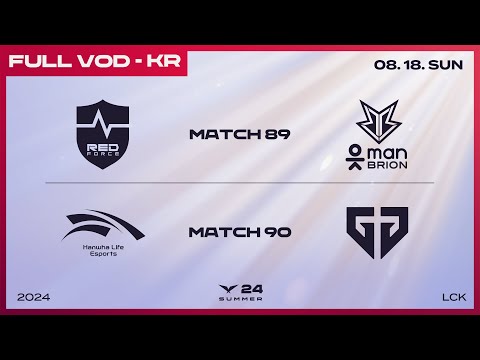 NS vs BRO - HLE vs GEN | 2024 LCK 서머 스플릿