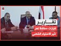 قرارات محافظ تعز تثير الاستياء الشعبي