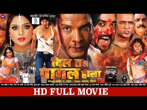 Diler Bhojpuri Movie Free Download watch full movie 1080 quality online Diler Bhojpuri Movie Free Download watch full movie 1080 quality online