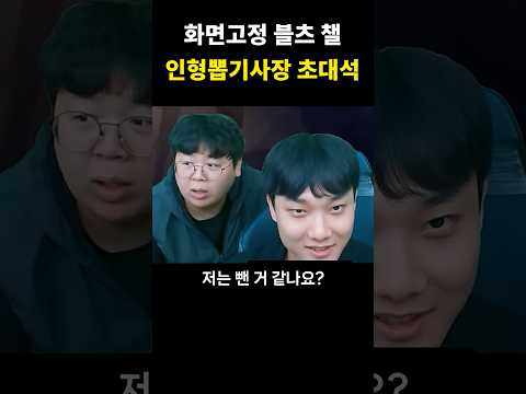 챌린저의 나쁜 습관