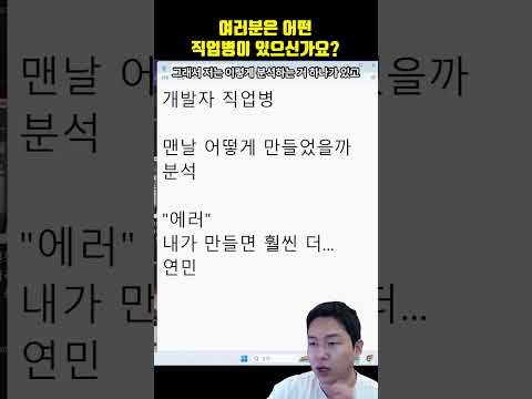 저(개발자)는 이런 직업병을 갖고 있습니다 여러분은요??