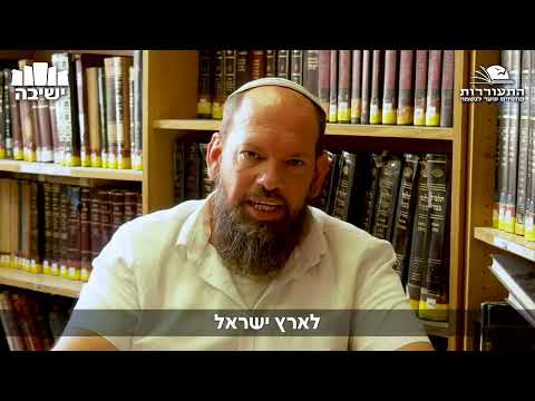הרב אייל ורד: 'מה אם תשובה היא לא מה שחשבת'