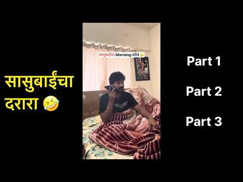 Sasubaincha Darara | Part1, 2 and 3 | Omkar and Aishwarya