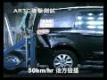 Luxgen MPV Crash Test