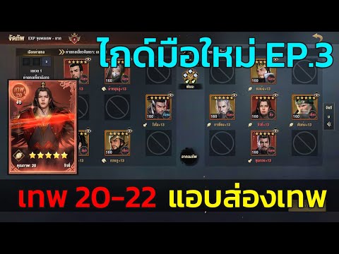 SamkokOrigin[CBT]:เทพ20-2