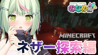 【 マイクラ】要塞探しです！詳しい人教えてください！【日ノ隈らん /のなめぷろだくしょん】