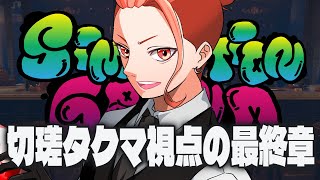 【#GTA】最終章突入【#シミュグラ】