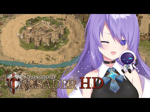 【Stronghold Crusader HD】First time playing! Let's try this old game!!【Moona】