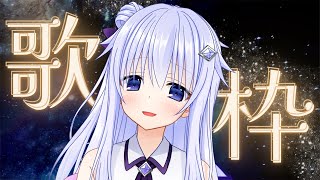 【#歌枠】グッバイ、8月。【 Vtuber 】