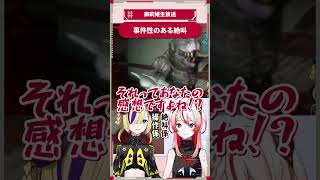 事件性のある絶叫 #御莉姫生放送