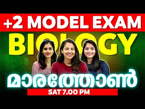 Plus Two Biology Model Exam | Chapter 7,8,9,10,11,12,13 | Exam Winner Plus Two