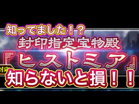 【ラスクラ】知らないと損かも！？
