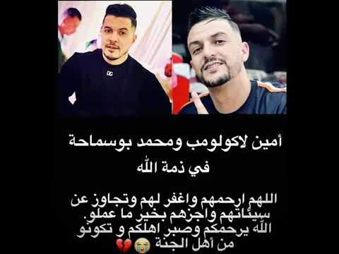 اللهم ارحمهم يارب😭😭😭🥺💔 #tiktokvideo
