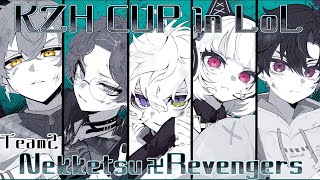 【LOL】全体スクリム1日目です #KZHCUPinLoL【酒寄颯馬/にじさんじ】