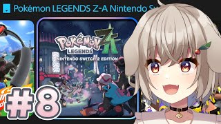 【ポケモンレジェンズZ-A】ランクAを目指す、ミッションもやりながらね。 #8【藤咲ういか】